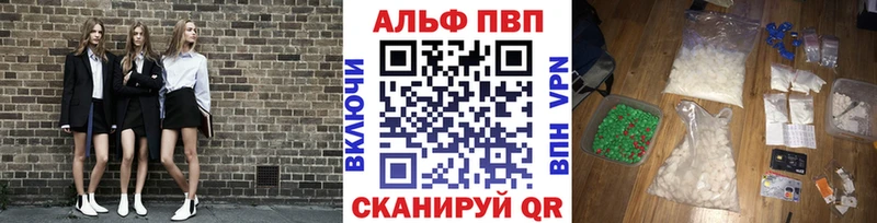 Альфа ПВП мука  наркошоп  Ставрополь 