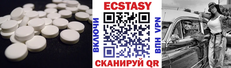 Ecstasy 280 MDMA  Ставрополь 