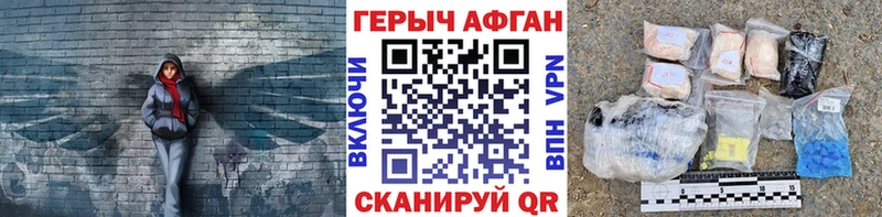 OMG ССЫЛКА  дарк нет Telegram  Героин белый  купить закладку  Ставрополь 