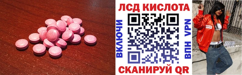 Лсд 25 экстази ecstasy мориарти клад Ставрополь