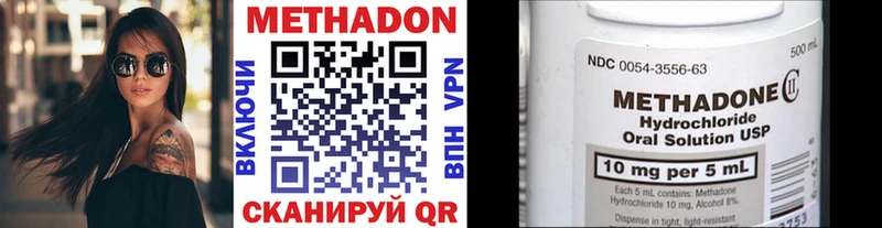 МЕТАДОН мёд  Ставрополь 