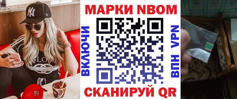 Марки NBOMe 1500мкг  продажа наркотиков  Ставрополь 